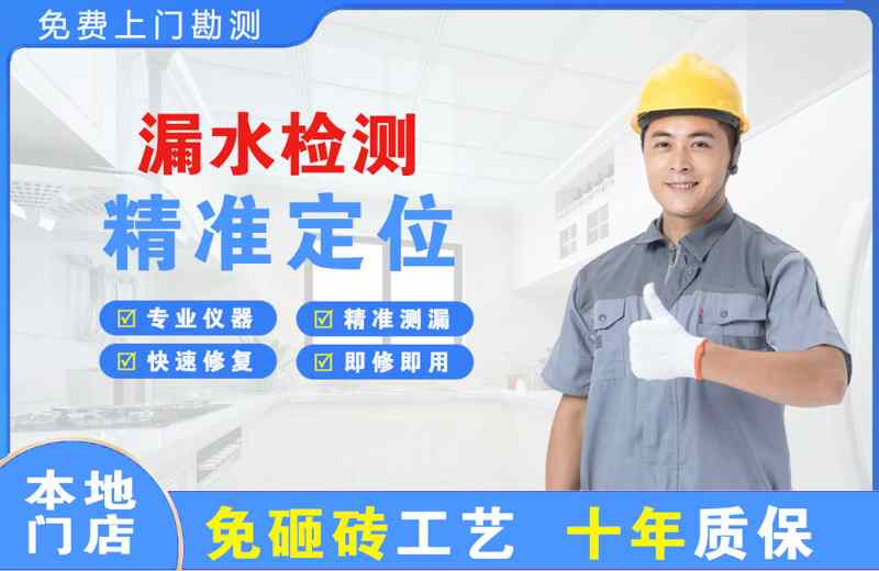 行唐漏水检测精准定位
